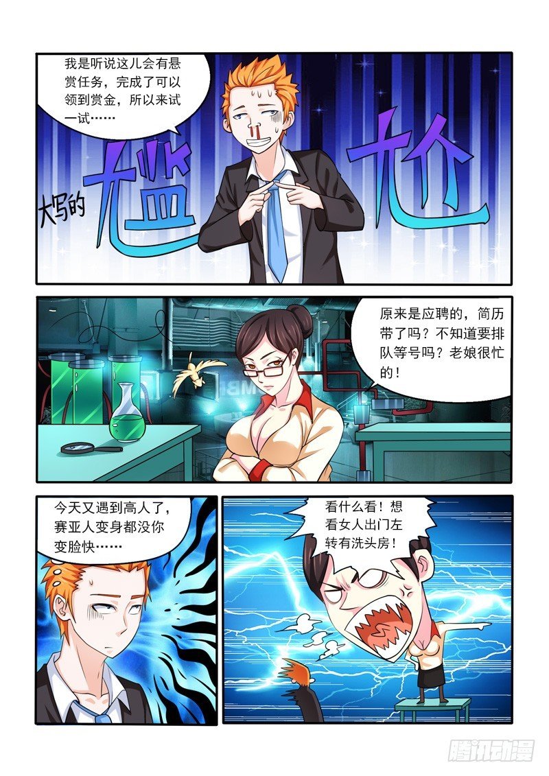 145 应聘