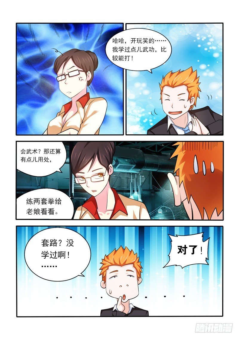 145 应聘