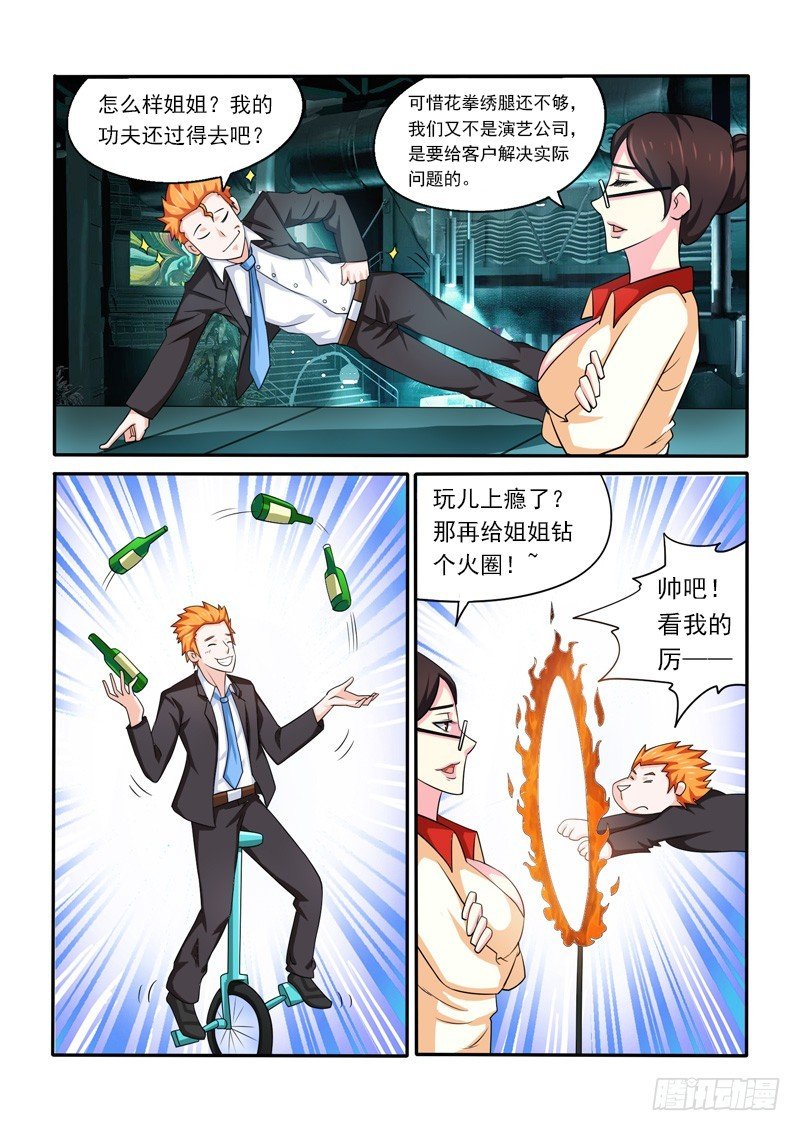 145 应聘