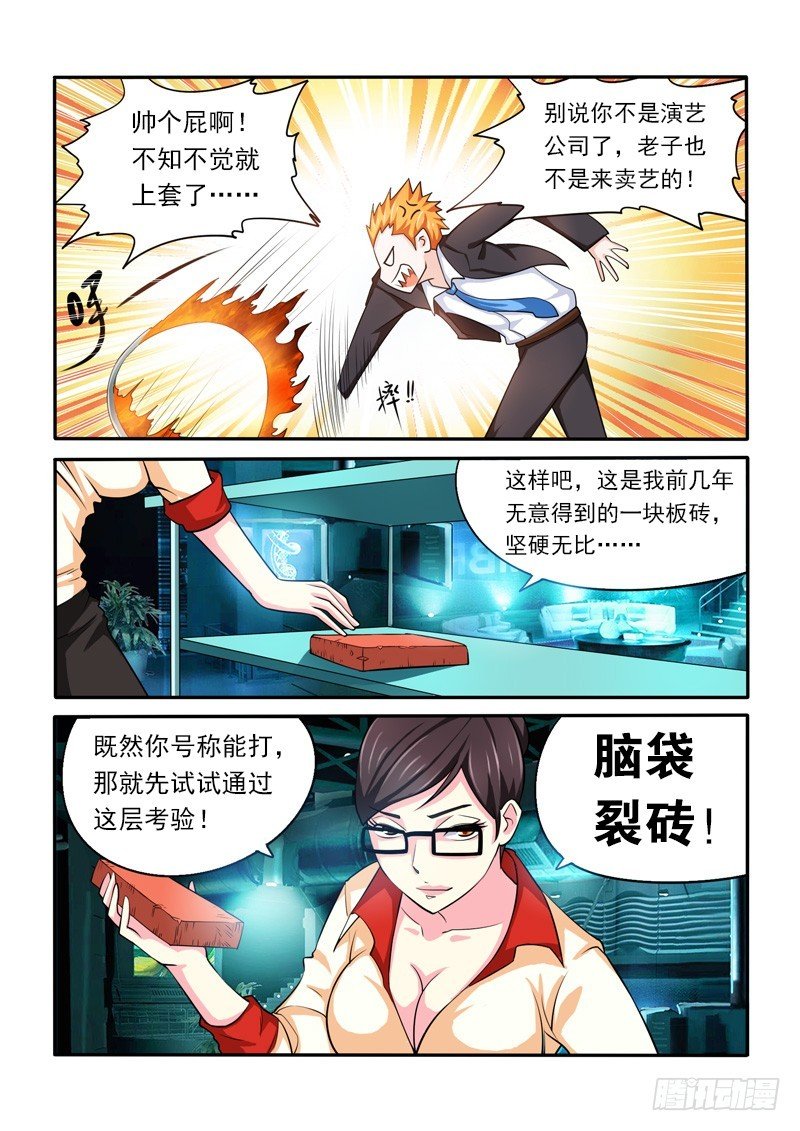 145 应聘