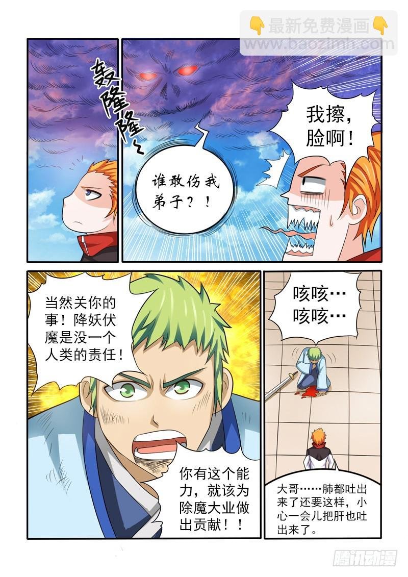 第148话 为了正义，鲜血与雷鸣