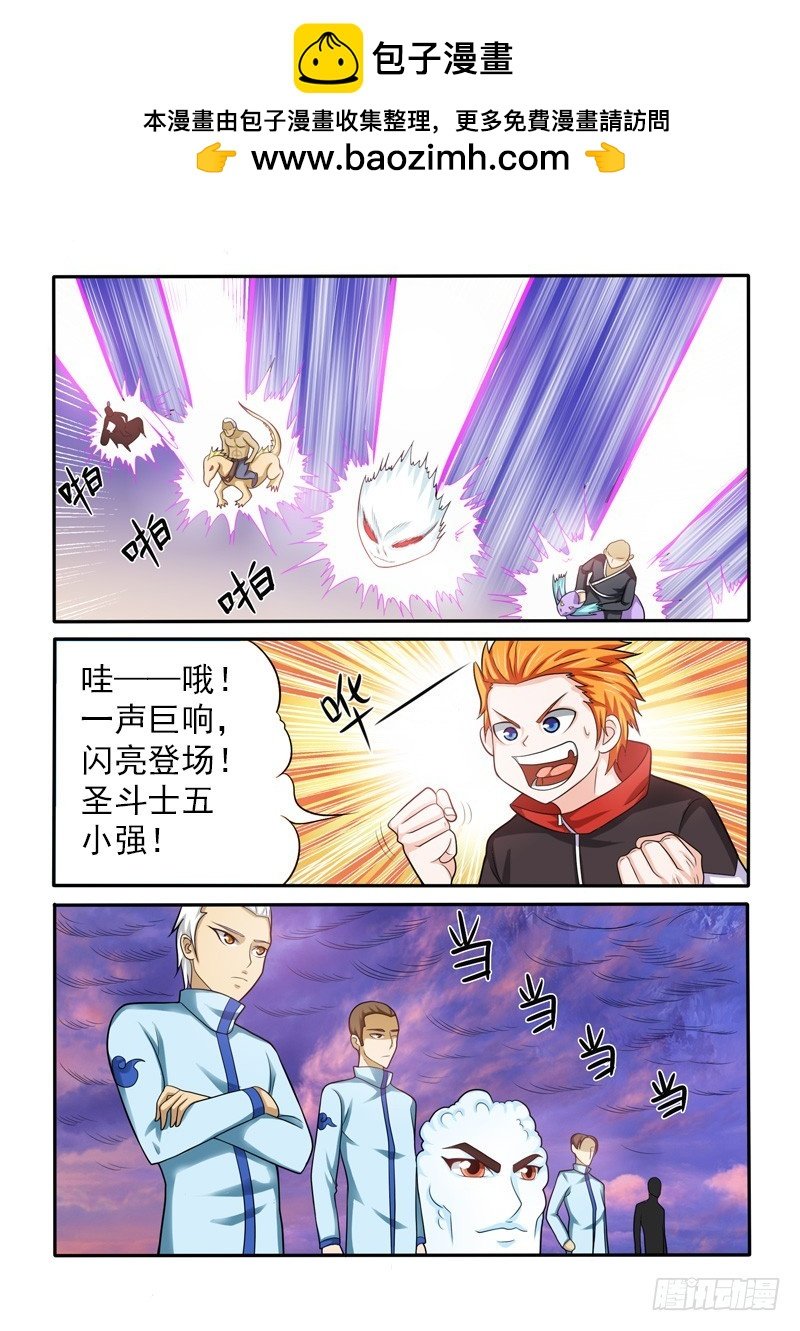 149话 五小强？（上）
