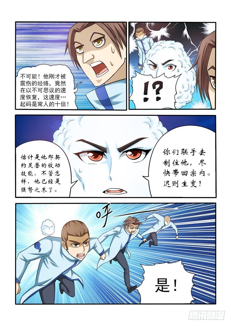 149 五小强（下）