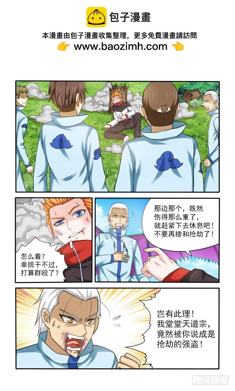 149 五小强（下）