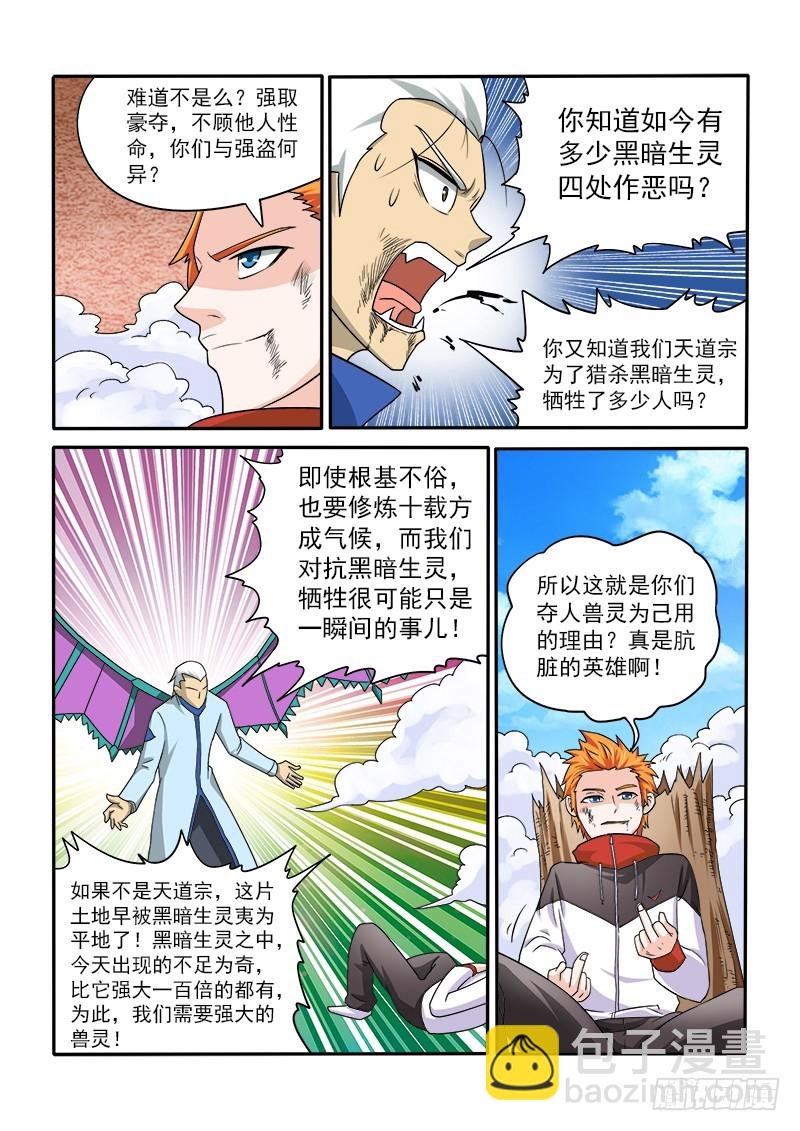 149 五小强（下）