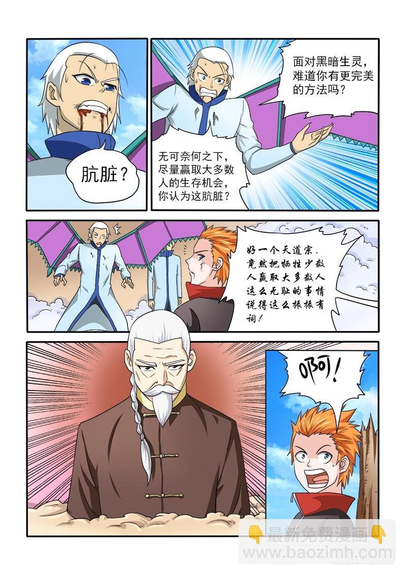 149 五小强（下）