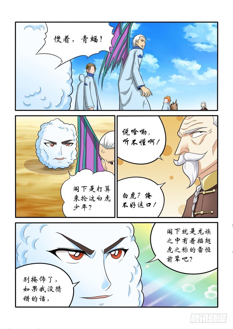 149 五小强（下）