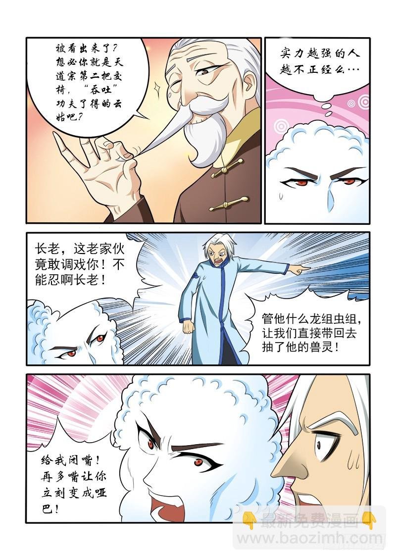 149 五小强（下）
