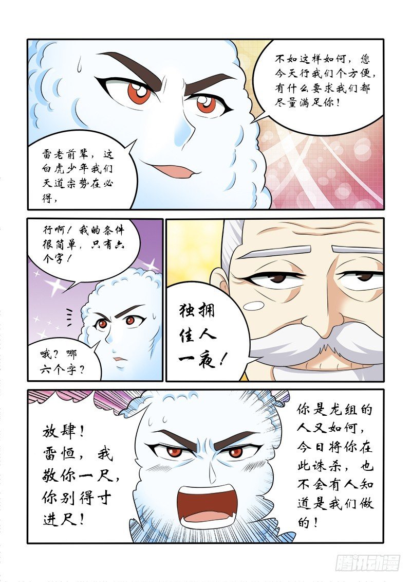 149 五小强（下）