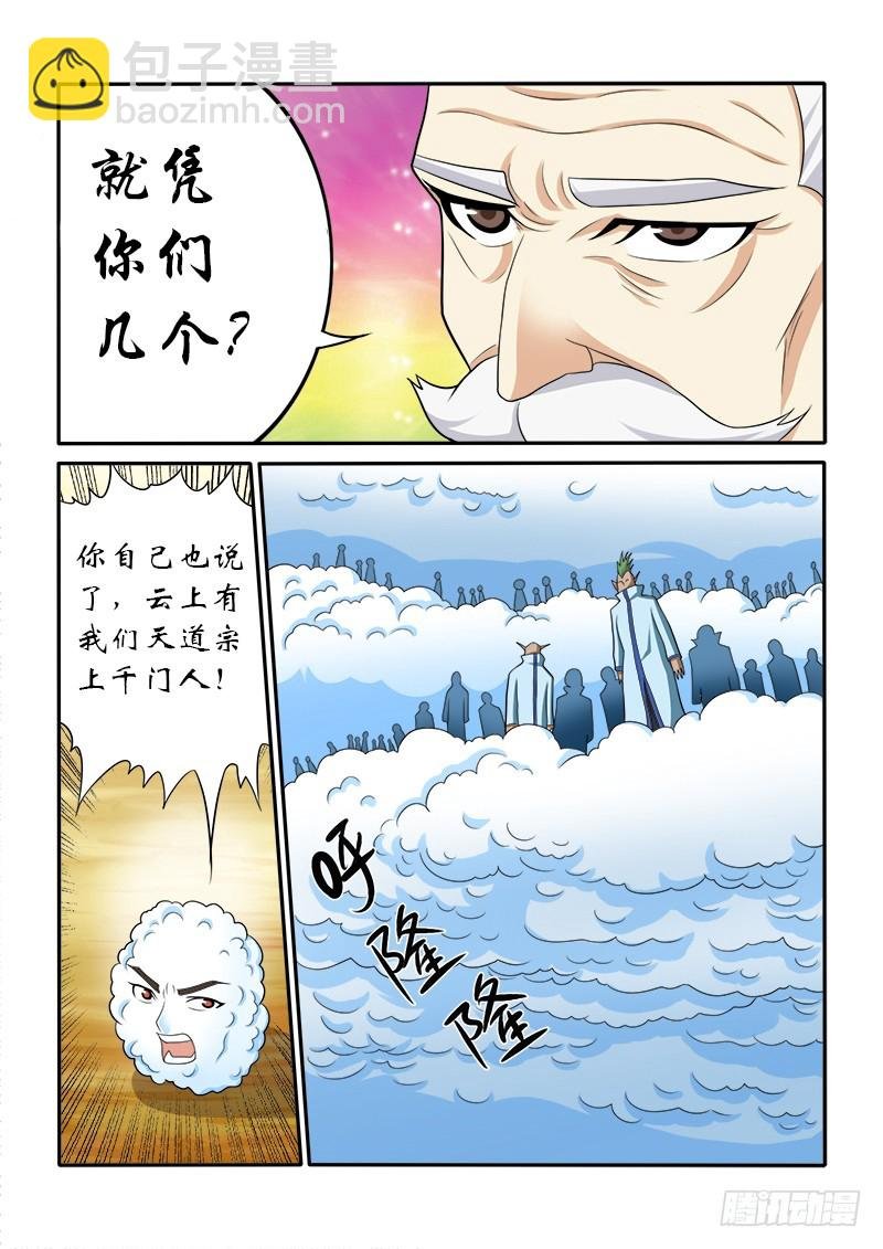 149 五小强（下）