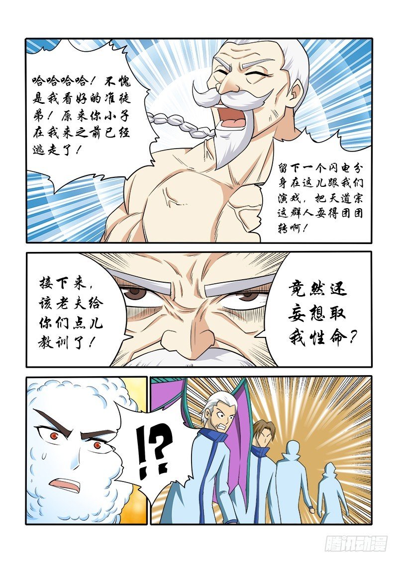 149 五小强（下）