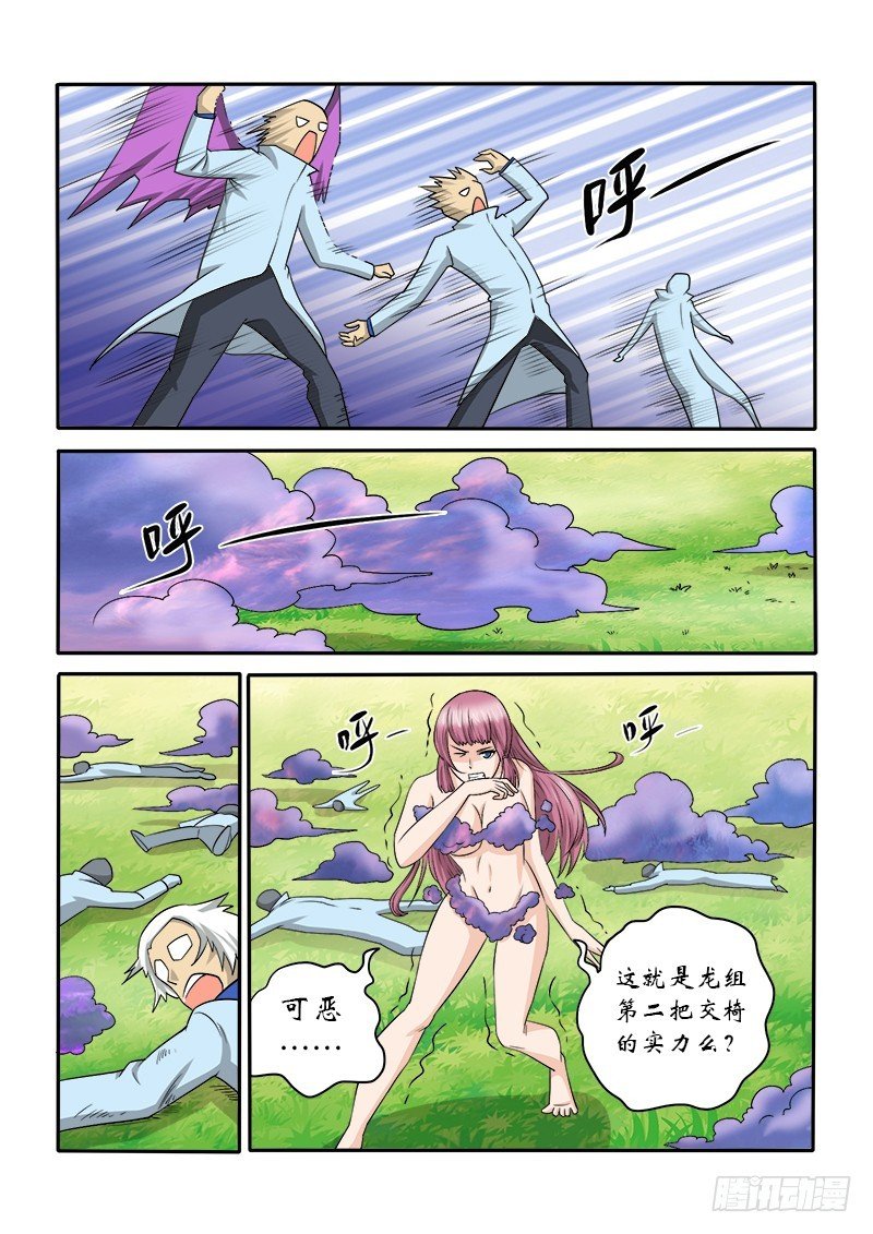 149 五小强（下）