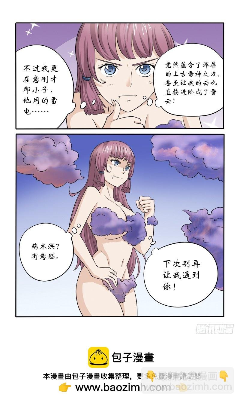 149 五小强（下）