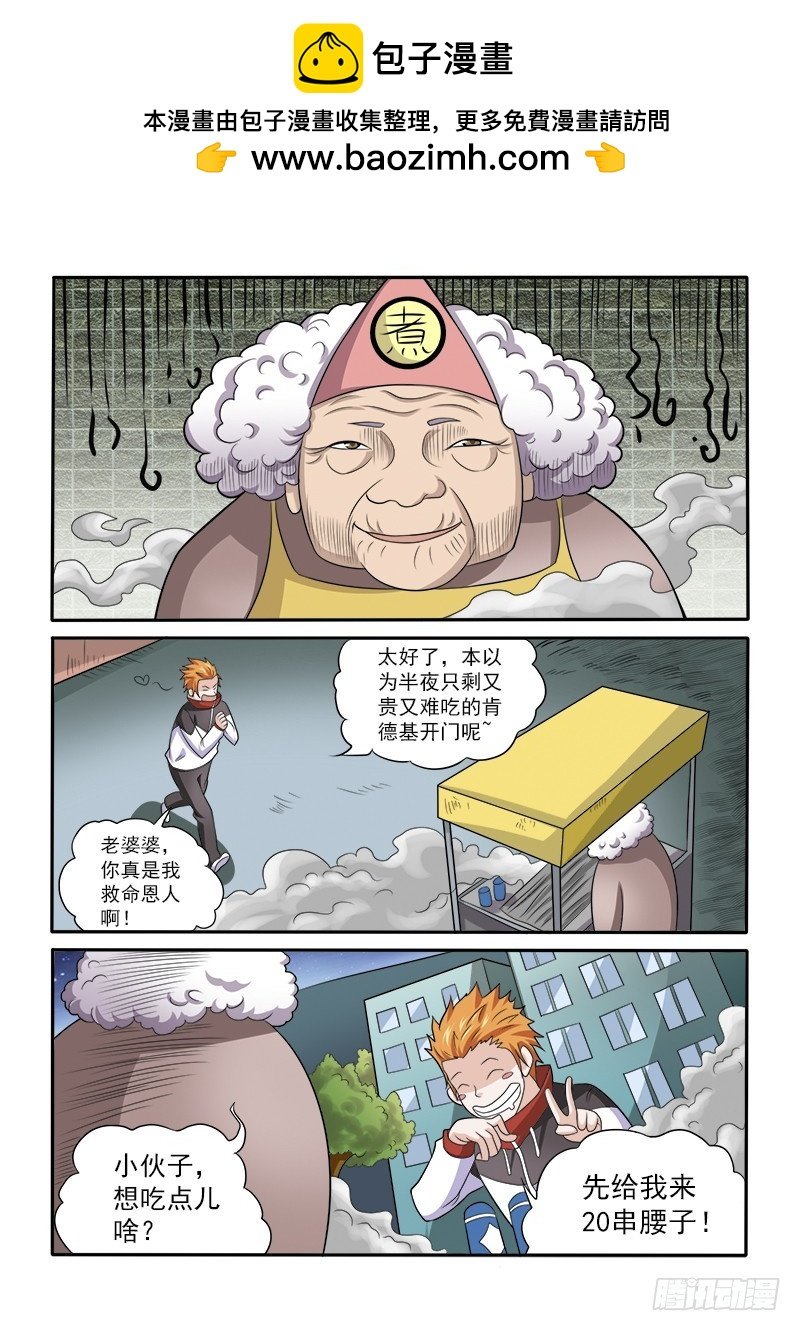 150 烧烤婆婆