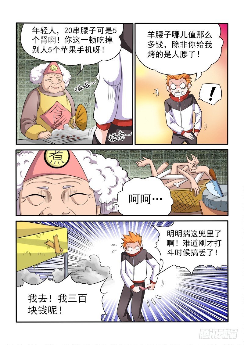 150 烧烤婆婆