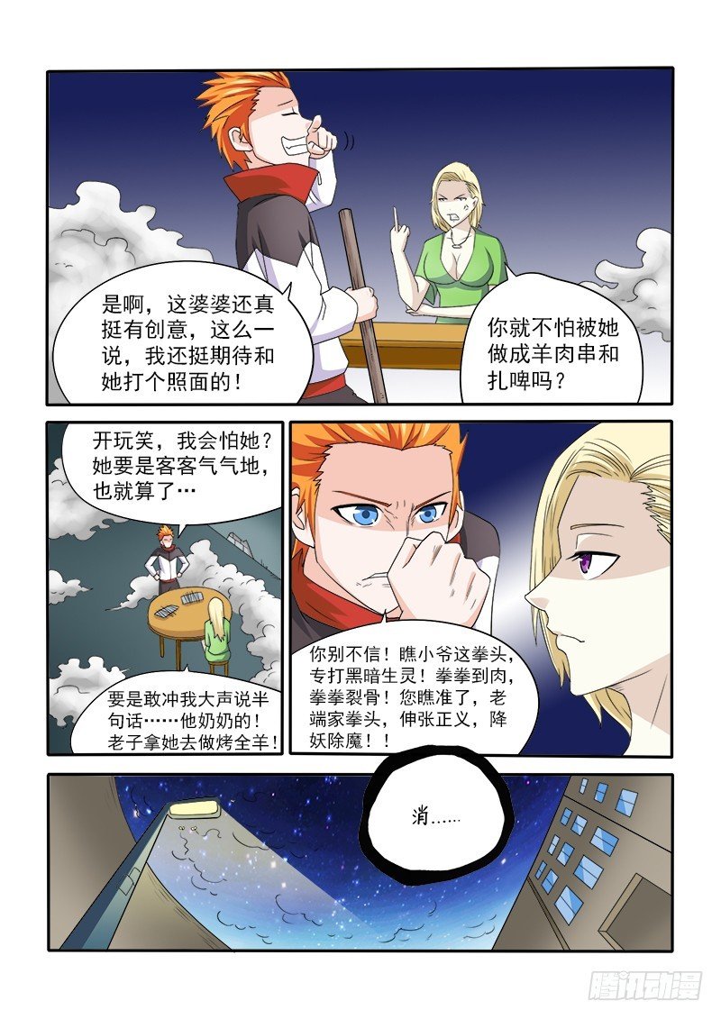 150 烧烤婆婆
