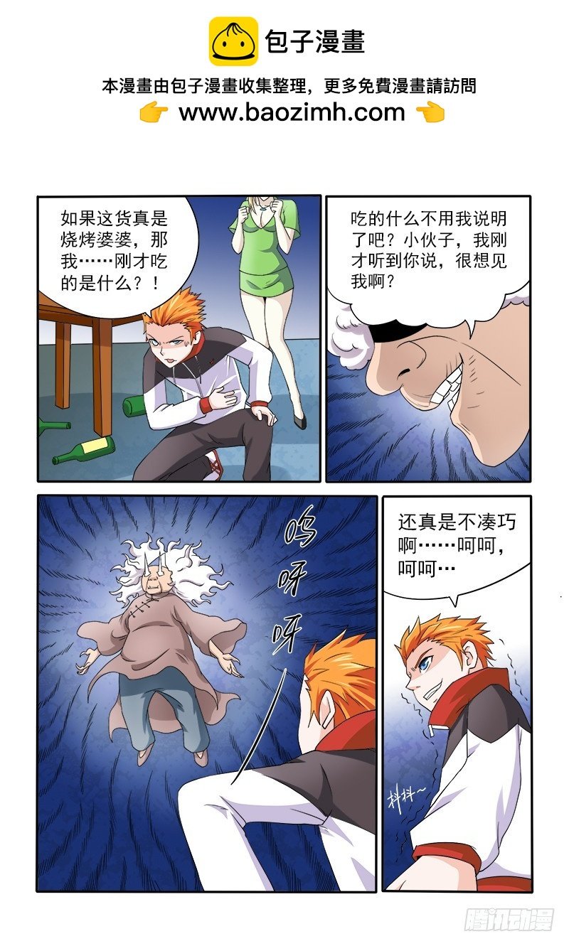 151鬼修