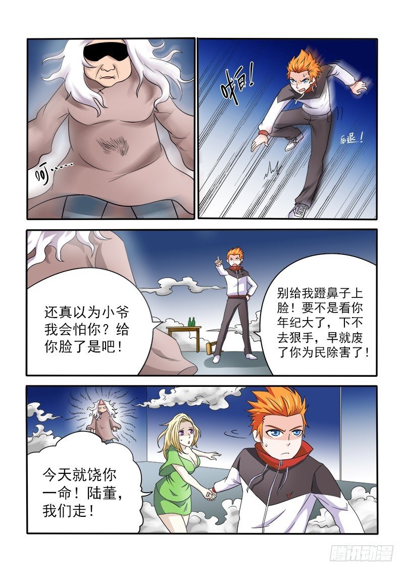151鬼修