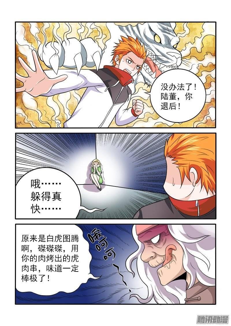 151鬼修