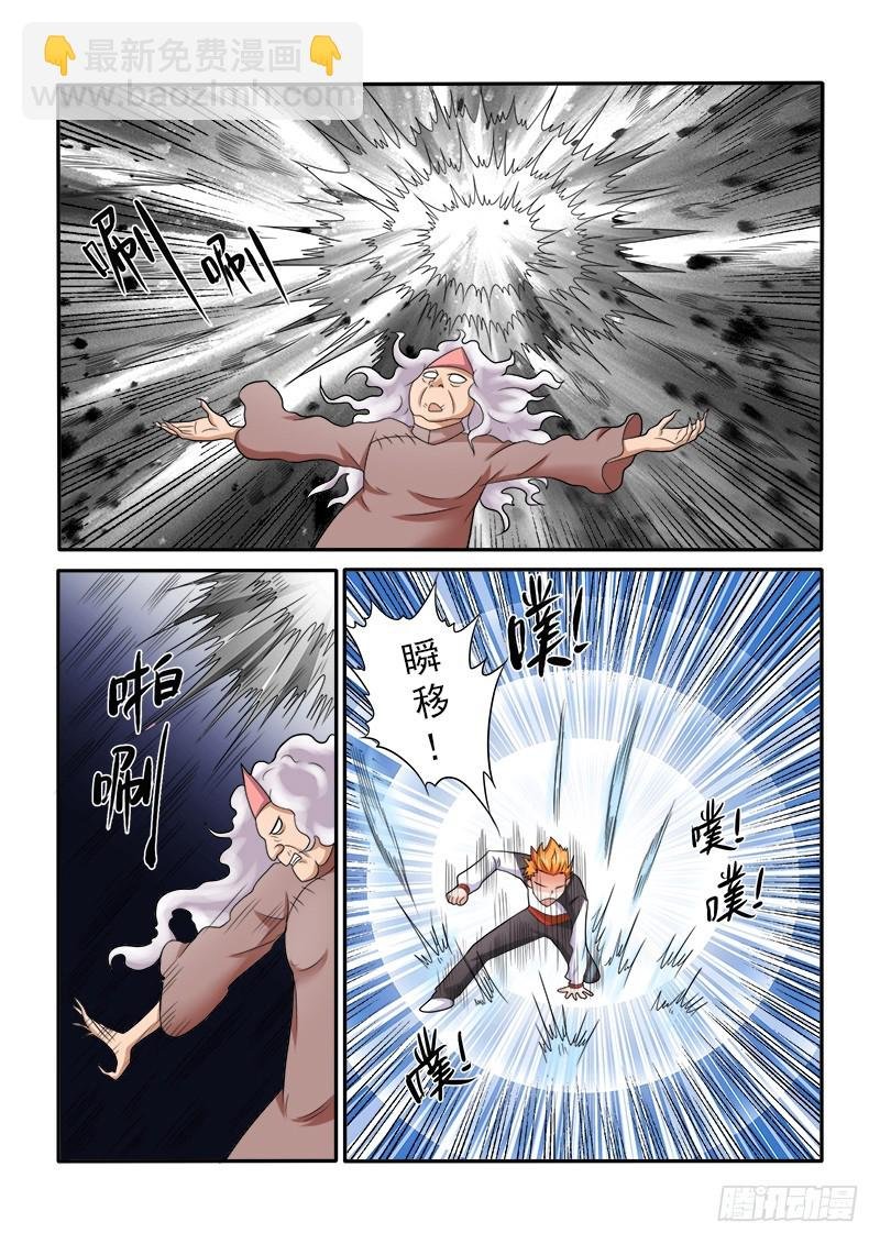 第151话 鬼修（下）