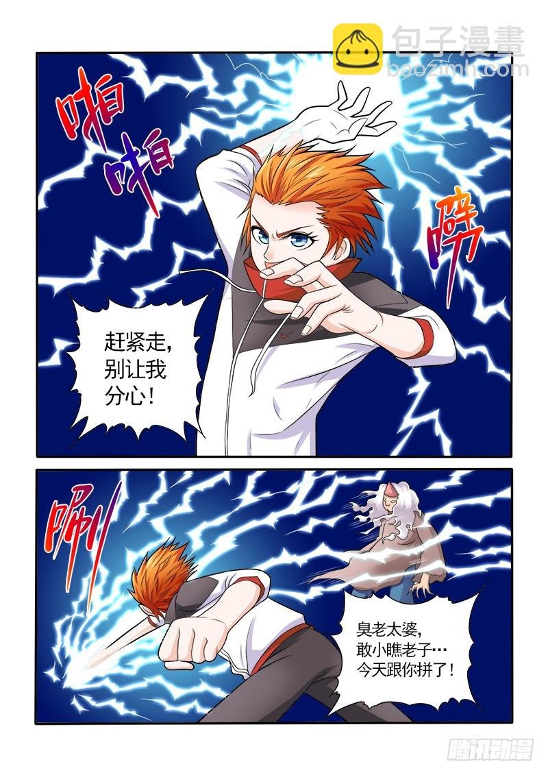 第151话 鬼修（下）