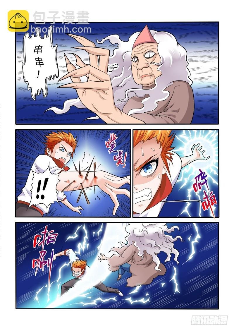 第151话 鬼修（下）