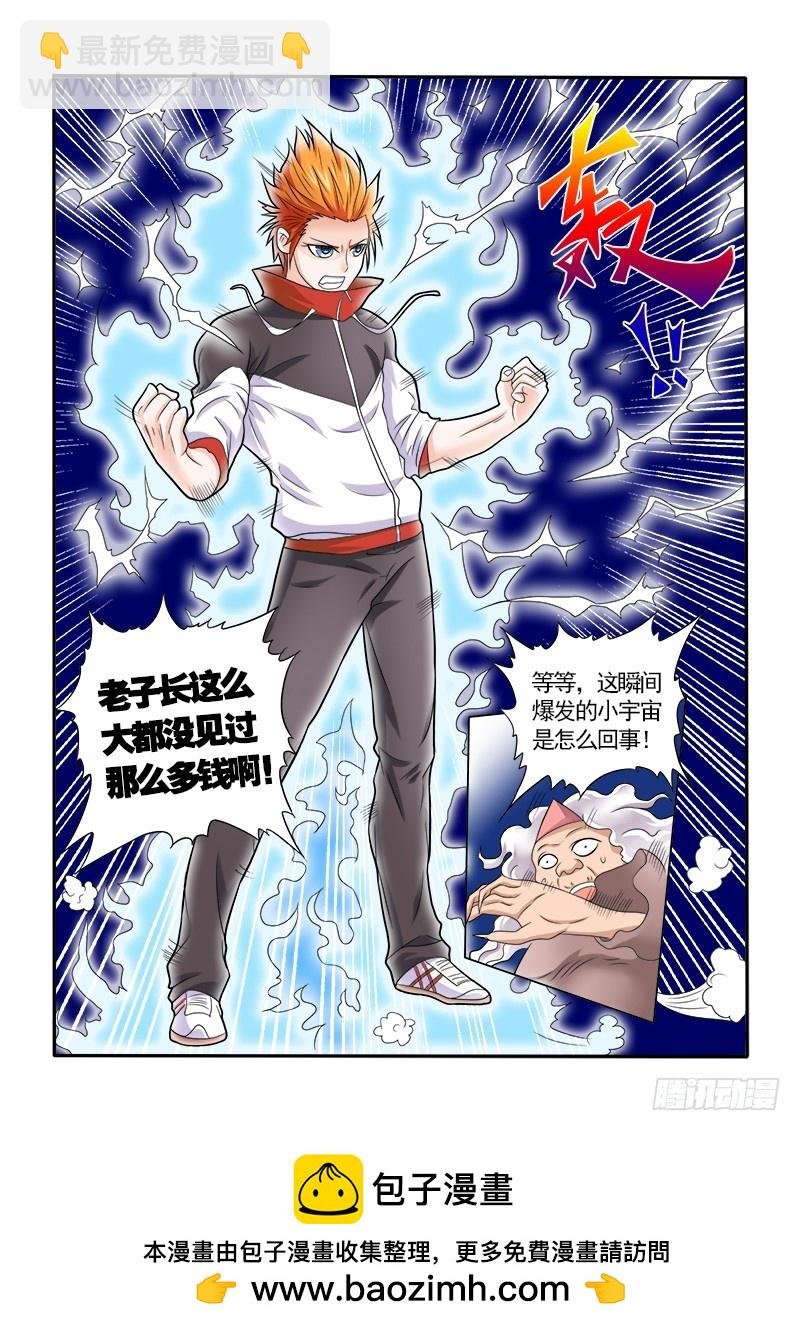 第151话 鬼修（下）