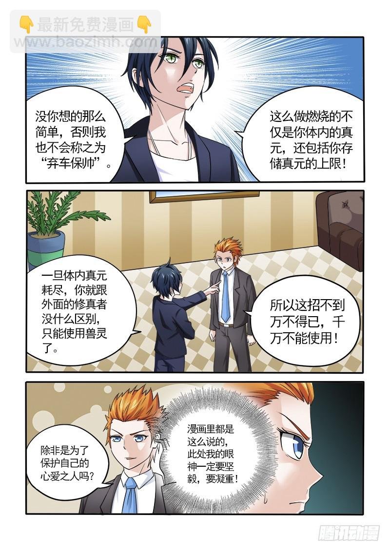 152 保护挚爱的时刻（上）