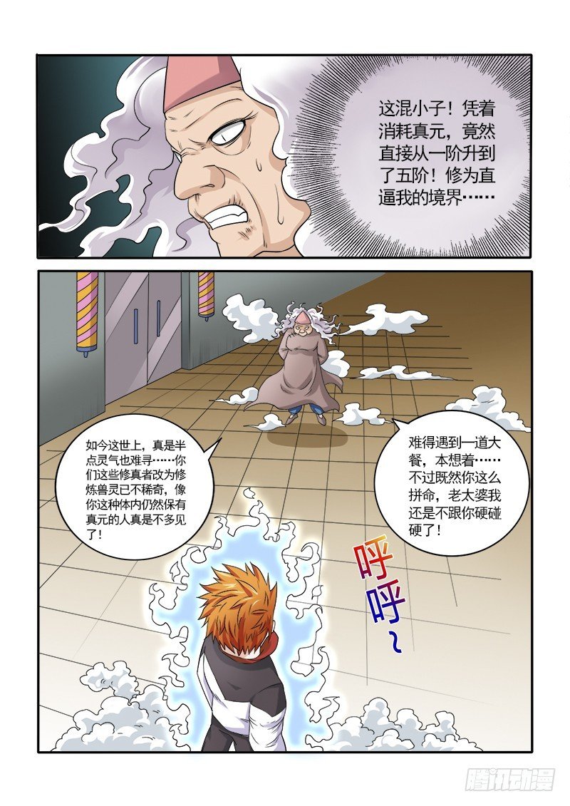 152 保护挚爱的时刻（上）