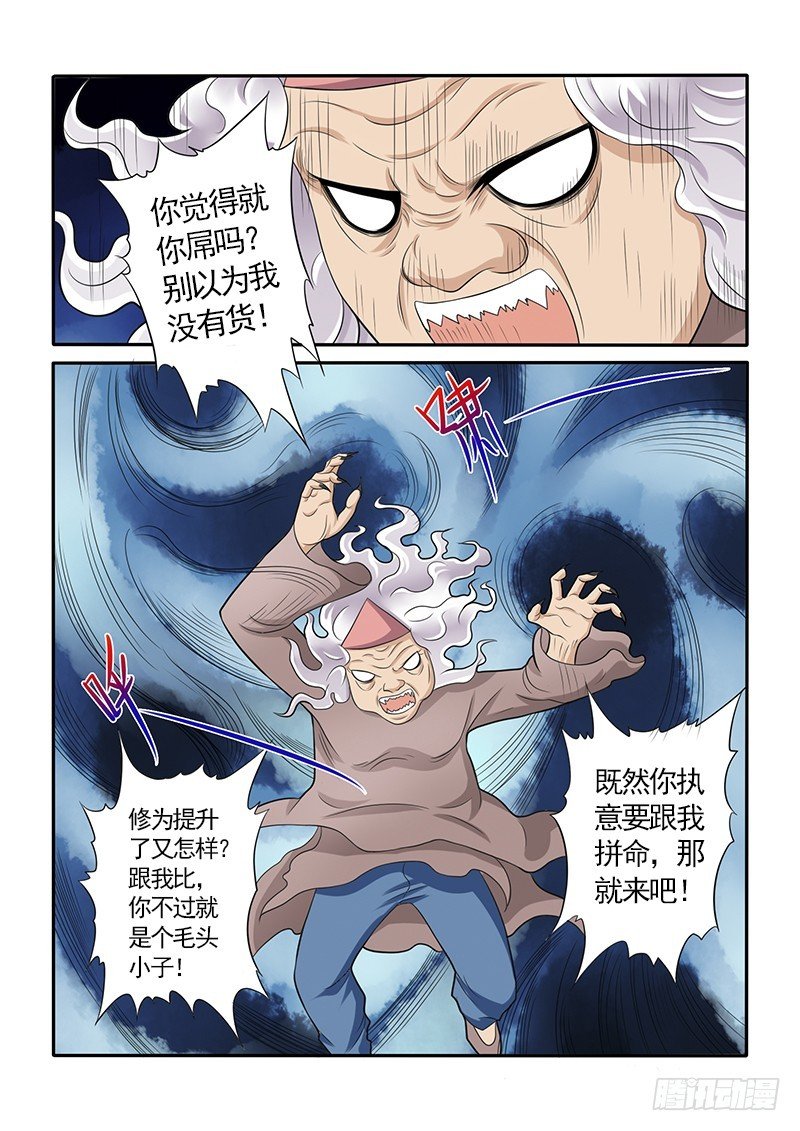 152保护挚爱的时刻（下）