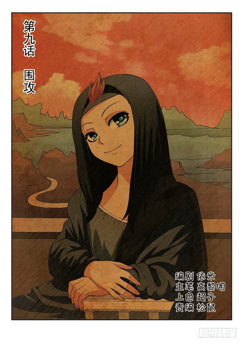 第16话 围攻