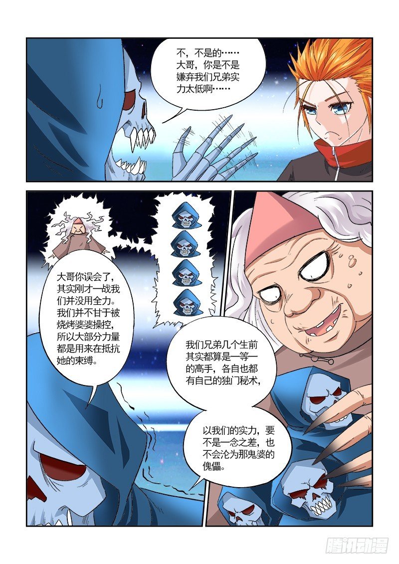 155 就收了你们做小弟