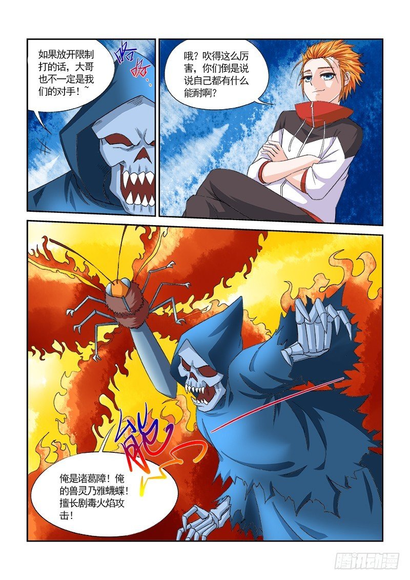 155 就收了你们做小弟