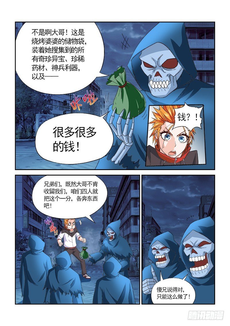 155 就收了你们做小弟