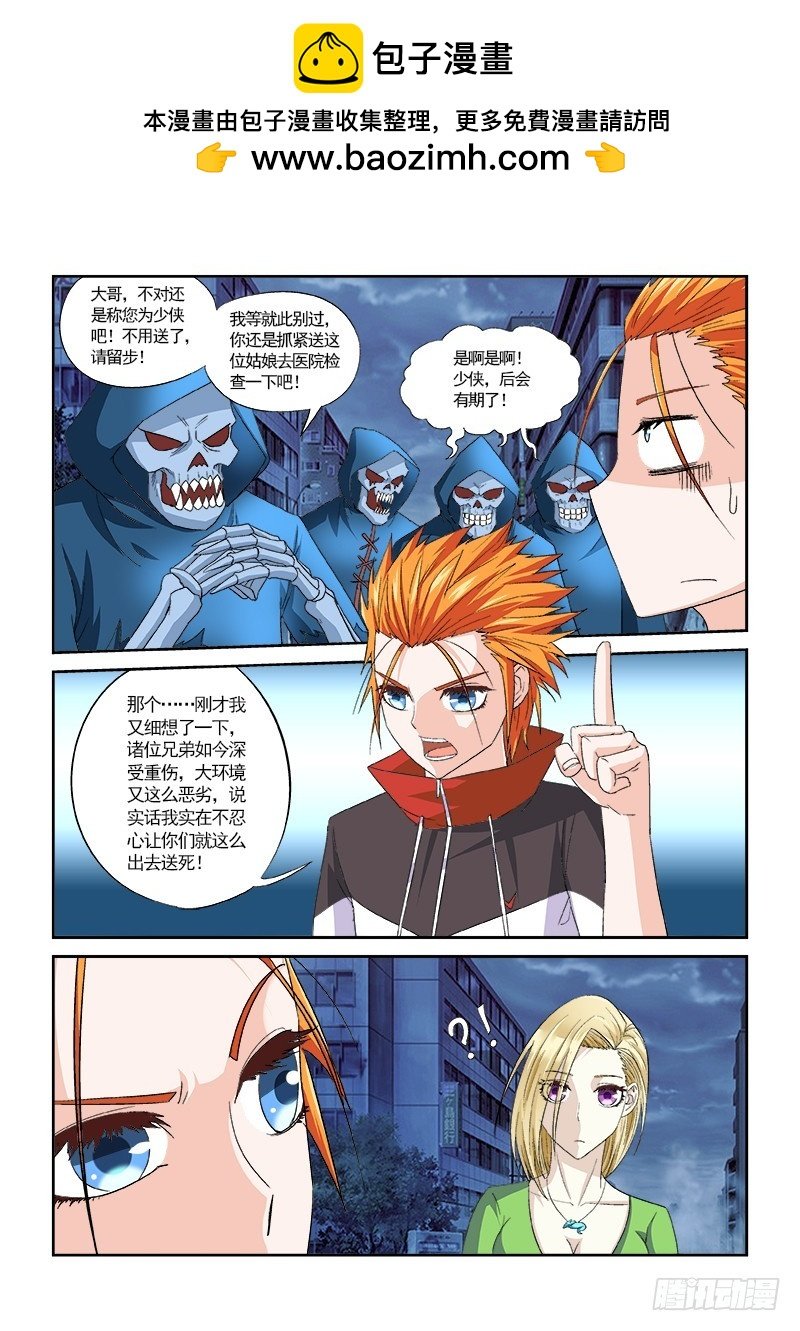 155 就收了你们做小弟