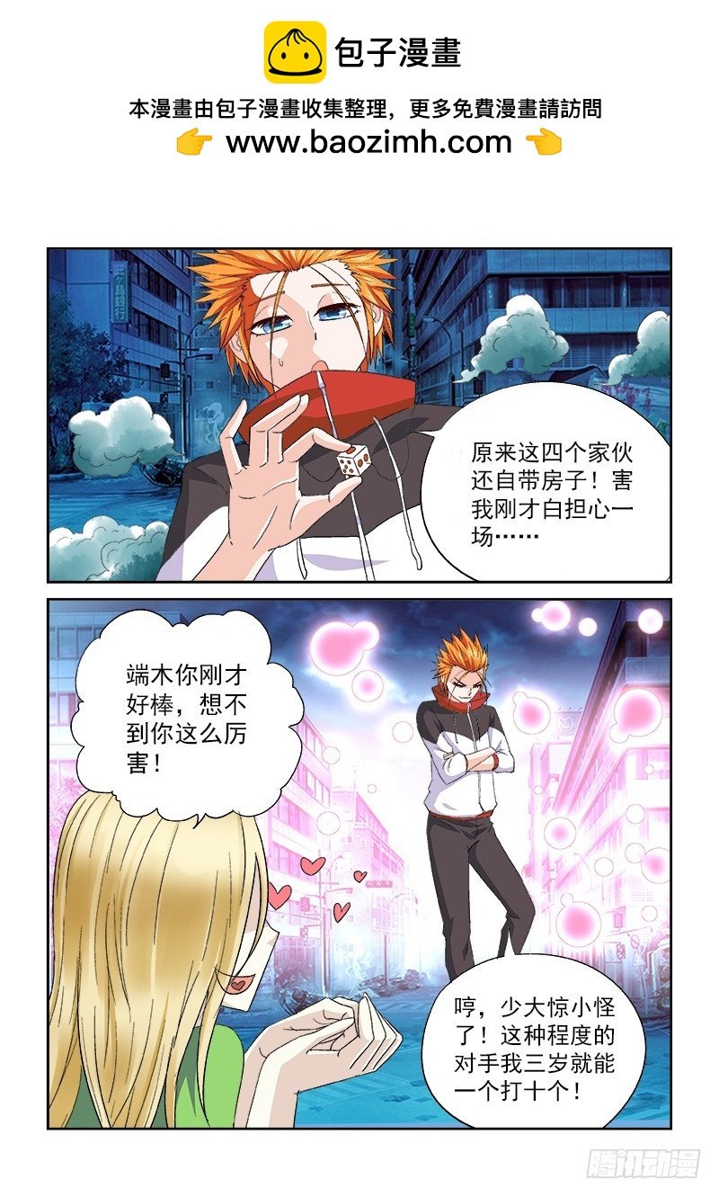 第156话 黑暗生灵的罪孽
