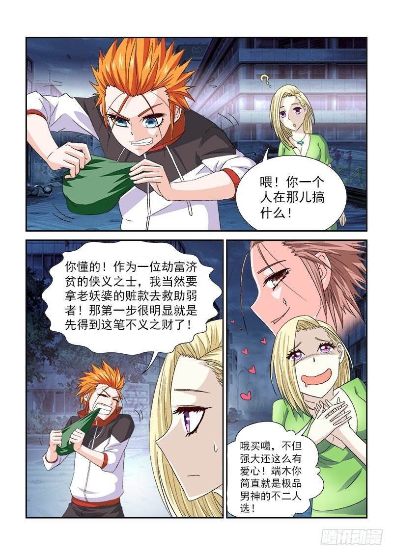 第156话 黑暗生灵的罪孽