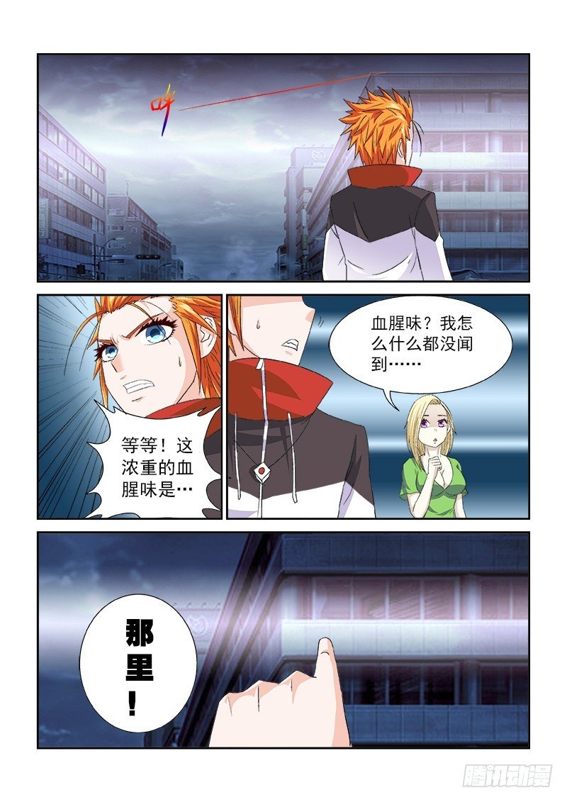 第156话 黑暗生灵的罪孽