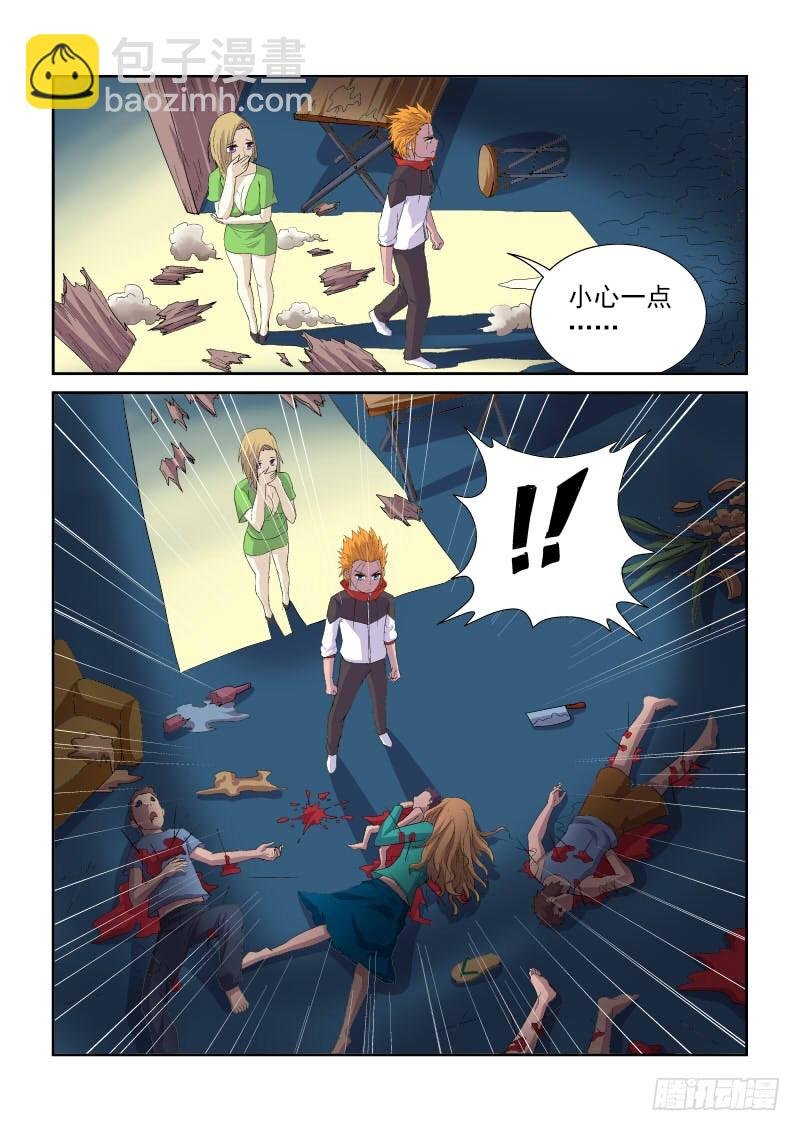 第156话 黑暗生灵的罪孽