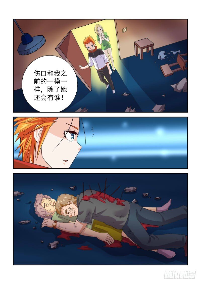 第156话 黑暗生灵的罪孽