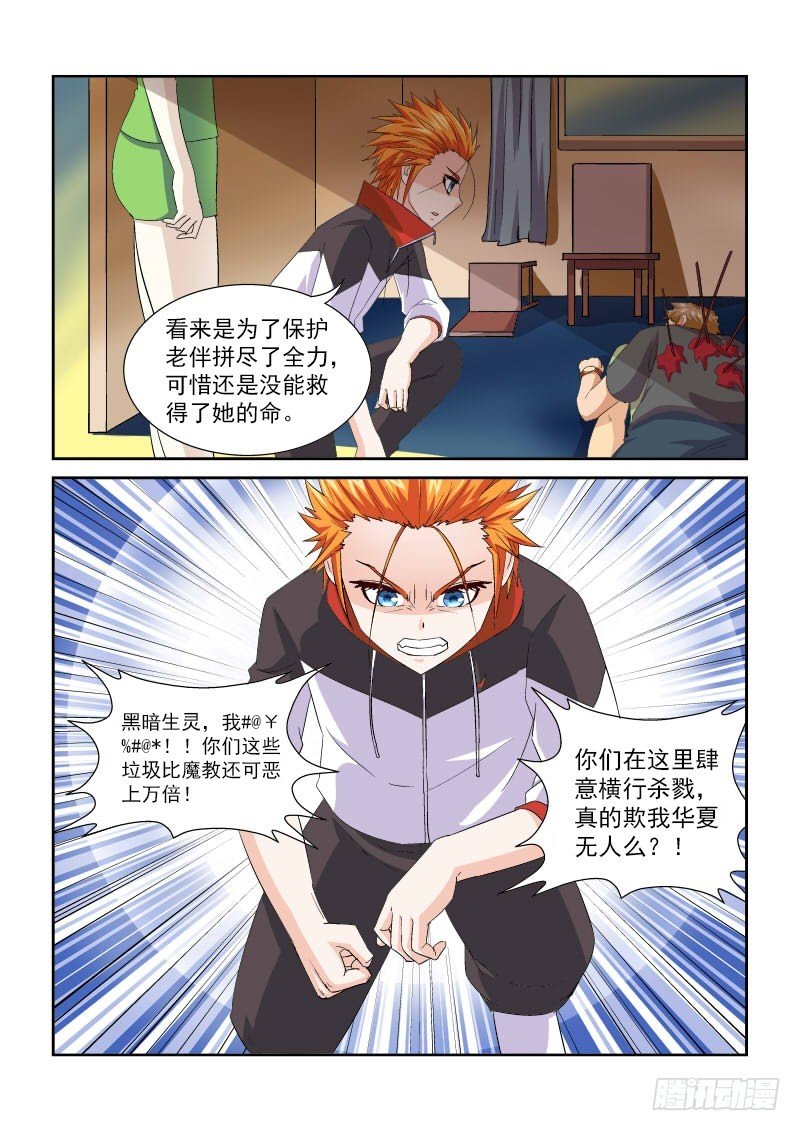 第156话 黑暗生灵的罪孽