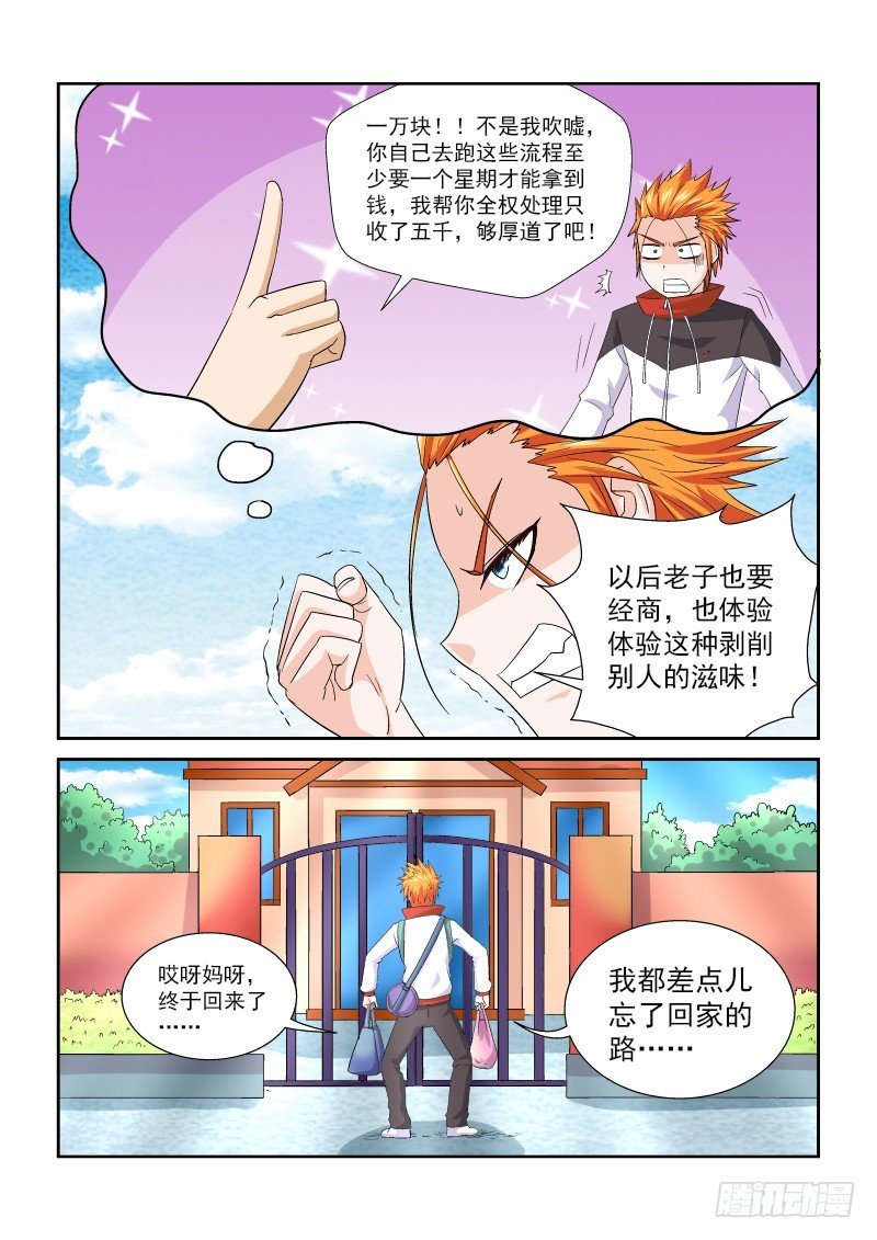 第157话 GO HOME