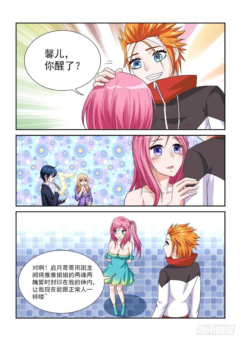 第157话 GO HOME