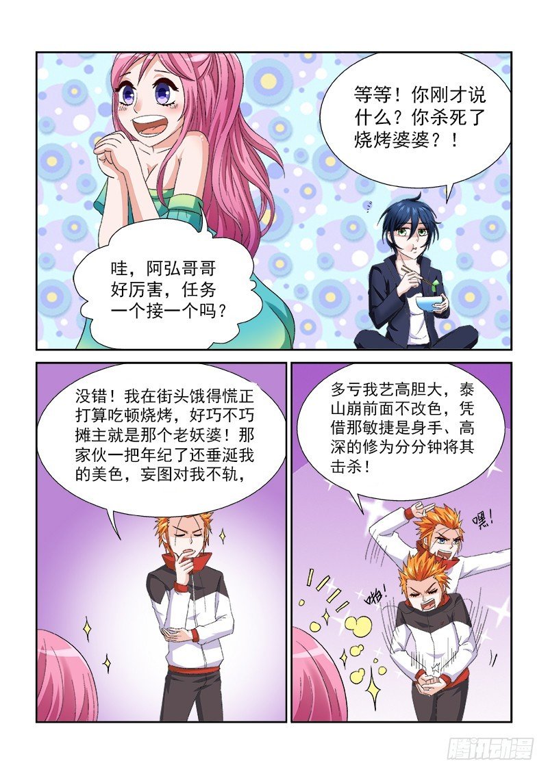 第157话 GO HOME