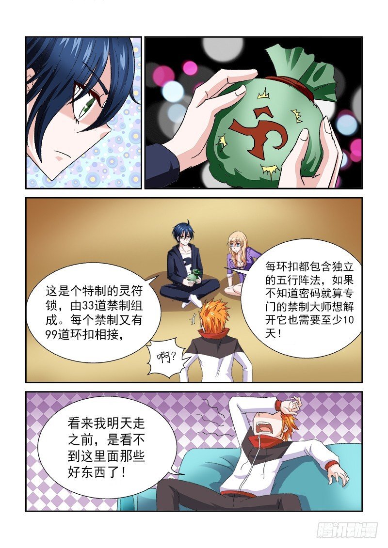 第157话 GO HOME