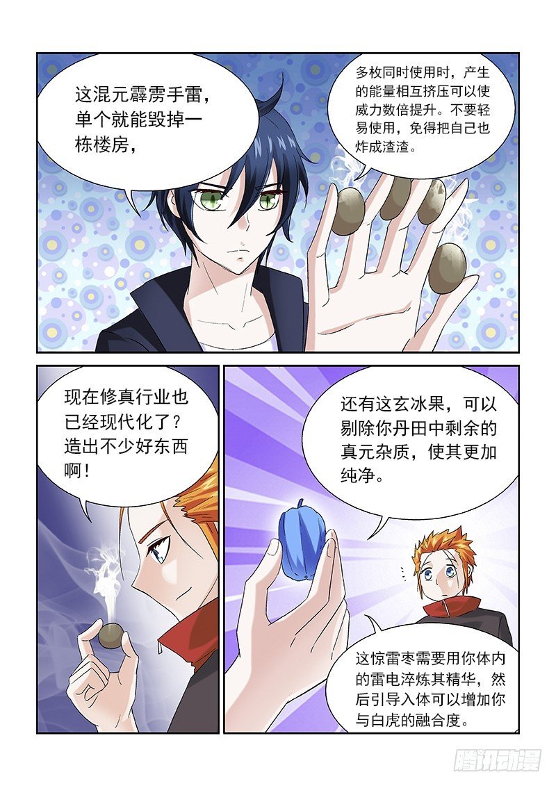 158 神选之人