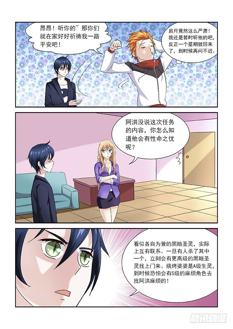 158 神选之人