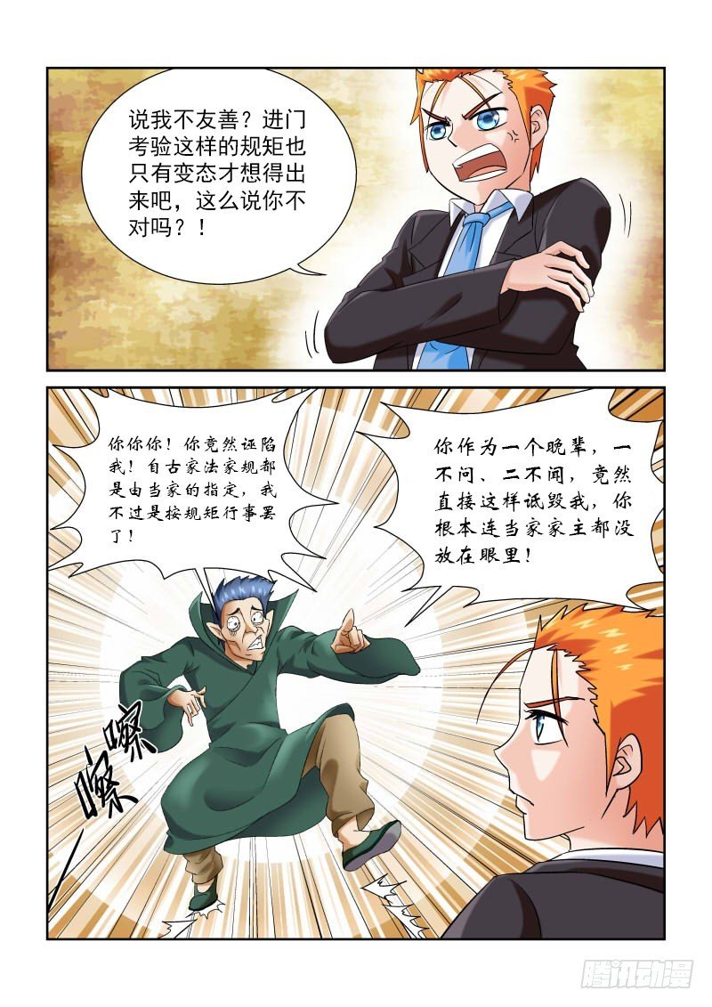 第160话 测试一