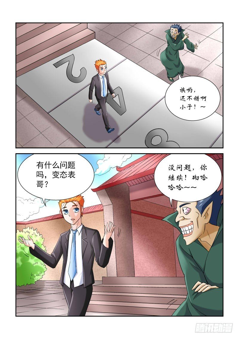 第160话 测试一
