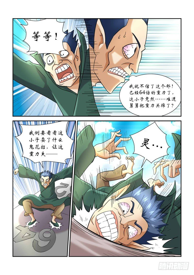 第160话 测试一